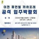 포레컴퍼니