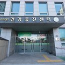 부산진구 건강증진센터 이미지