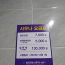 신모라목욕탕