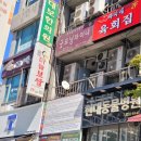 대보한의원 이미지