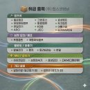 (주)탑스코
