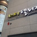 델리지아 이미지