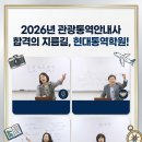 현대외국어학원