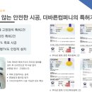 바른컴퍼니주