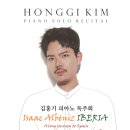 김홍기 | 김홍기 독주회 ‘Isaac Albeniz IBERIA’