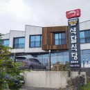 서귀포 중문 맛집의 진수! ‘색달식당 순살갈치조림 서귀포본점’에서 만나는 제주도 통갈치구이와 갈치...