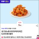 호식이두마리치킨(장위점) 네이버블로그