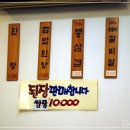 장독대쌈밥