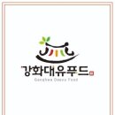 강화대유푸드 네이버블로그