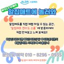 라인아파트 | 익산 부송동 데시앙 아파트 시공 후기 / 알집매트 700사이즈 층간소음매트 다양한 시공사례 / 매트 직접...