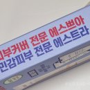 올리브영 비비크림 / 에스쁘아 에스트라 더마커버 블레미쉬 밤 내돈내산후기!
