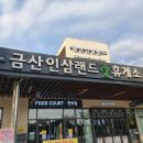 금산알뜰주유소 이미지