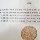 향진먹거리 | [맘스홀릭공구 / 조선향진주] 부드럽고 촉촉한 신품종 조선향진주 현미밥으로 건강을 챙겨요