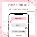 백운역 3번 출구 | [ 부평셔플댄스 ] 백운역3번출구 50-70 셔플댄스 왕초보반!! 오전 10시 OPEN