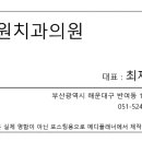 가원치과의원 이미지