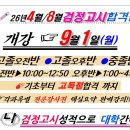 검정고시(중졸반) 이미지