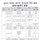 유니스트수학과학학원 이미지