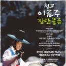 장구장단노래가락 이미지