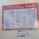 성훈이네 횟집 이미지