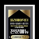 올라헤어닥터