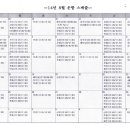 무안국제공항 8월 운항표 이미지