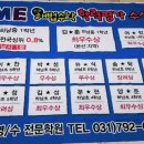 해법이엠학원