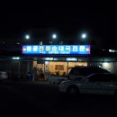 원골전통순대국전문 이미지