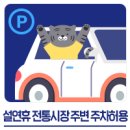 연산시장약국 이미지
