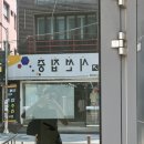 영우축사 네이버블로그