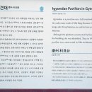 이견대