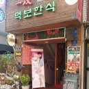 일공중식 | 삼성동회식 삼성동중식 코엑스회식 봉은사역맛집 일공중식 솔직후기