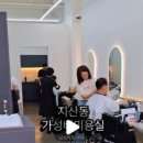 보보스헤어 - 관악구 | 보보스헤어