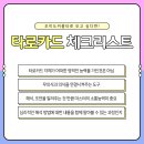 소통과 공감의 타로 심리(기본) 네이버블로그