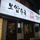 러시아다방 | 북창동고기집 | 와인에 곱창 미친 조합! 참, 대창 구울 줄 아시죠? 광화문 정동집