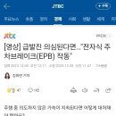 차량 급발진시 현실적인 방안 이미지