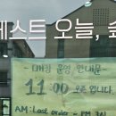 포레스트오늘숲세교