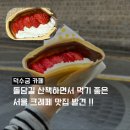 덕수궁카페 돌담콩_ 크레페맛집 생딸기크레페 후기 (커피도 짱맛)