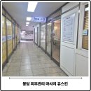 샘마을길 | 봉담 피부관리 마사지 – 유스킨 마이크로젯 리얼 후기