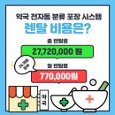 선인약국 이미지