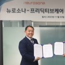 뉴로통상