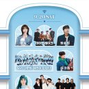 우리 | (2025.09.20.토)우리 모모콘 후기♡