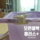 보라가방 | #내돈내산 오픈클락 플러스 vs 도파밍 모찌백 플러스S 보라 / 수영 가방 방수 파우치 비교 후기