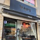 사가정맛집 작은부엌 :: 파스타,피자 찐맛집 후기