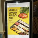 무모한초밥월배