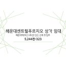 해센푸부동산중개 이미지