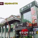 중일가든