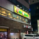 미미램양꼬치 잠실점 | 송파 석촌호수 양꼬치 무한리필 '미미램양꼬치 잠실점' 솔직후기, 재방문 의사