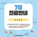 안산 반함동물의료센터 이미지