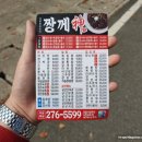 짱께신 네이버블로그