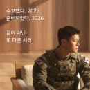 논산고등학교 | [논산고등학교추천/특성화고] 한기부고X35사단 병영체험 후기!!